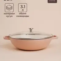 Сковорода-Вок SL Home, 3.1 л, d=31 см, h=8.5 см, с эмалированным покрытием, индукция, чугун, бежевая