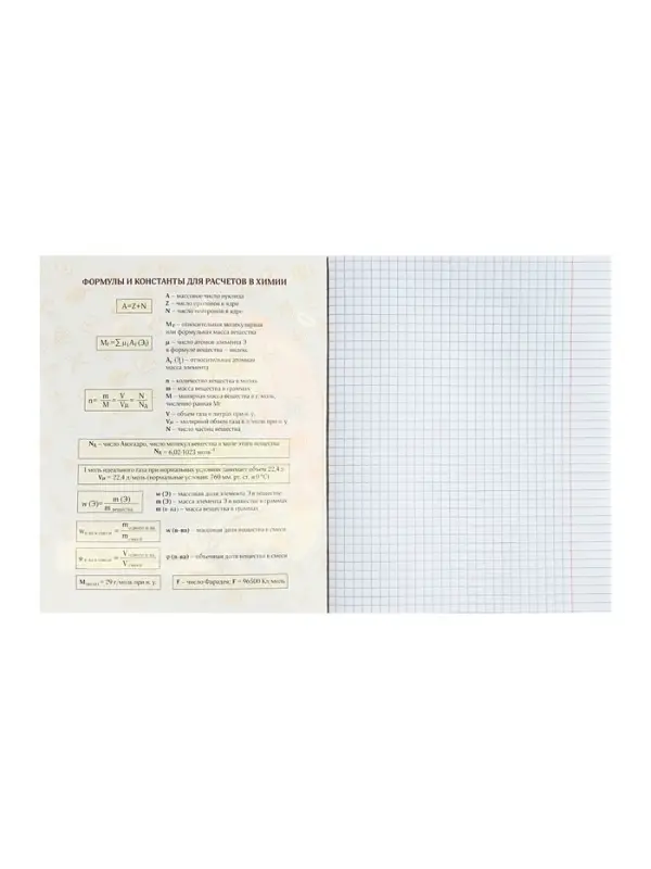 Тетрадь предметная 48 листов в клетку Calligrata, &laquo;Кеды. Химия&raquo;, картонная обложка