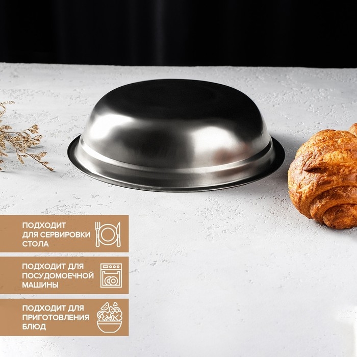 Миска из нержавеющей стали «Мэйли», 850 мл, 21×5 см Миска из нержавеющей стали «Мэйли», 850 мл, 21×5 см