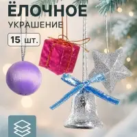 Ёлочные игрушки &laquo;Карнавал&raquo;, набор 15 шт. (3 звезды, 4 шара, 4 подарка, 4 колокольчика)