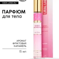 Парфюмированный спрей для тела, аромат фруктовая карамель,15 мл, URAL LAB