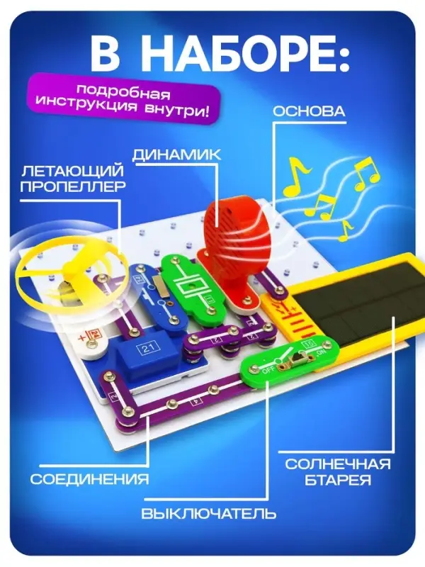 Конструктор электронный &laquo;Эврики&raquo;, 357 схем, 38 элементов, работает от батареек
