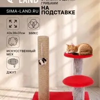 Когтеточка &laquo;Столбик&raquo;, 43&times;36&times;31 см, с двумя грибами, джут, МИКС
