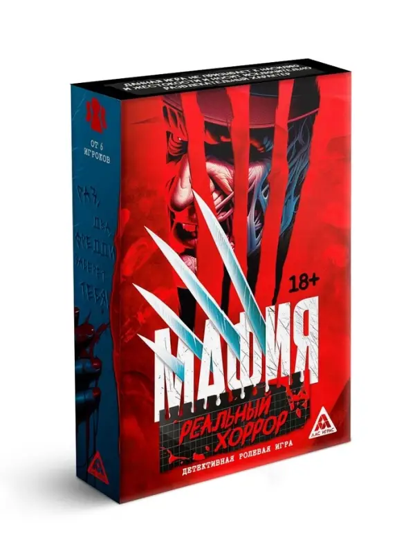Настольная игра &laquo;Мафия. Реальный хоррор&raquo;, детективная, 36 карт