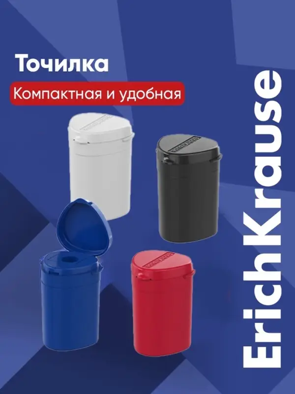 Точилка ErichKrause ClickUp Mini Classic, 1 отверстие, с контейнером, МИКС