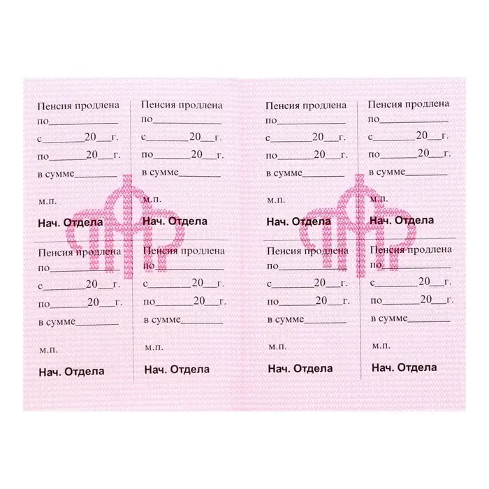 Пенсионное удостоверение, мягкий переплёт, ПУ-209