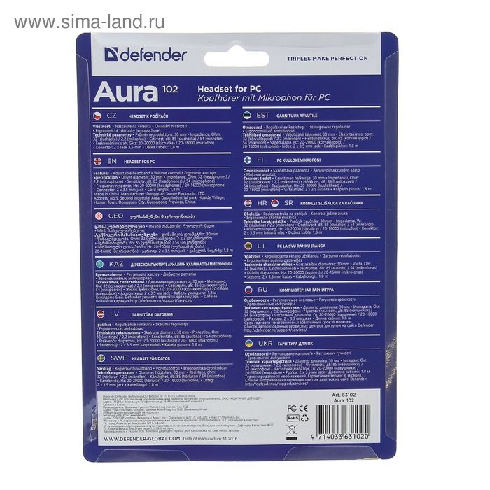 Наушники Defender Aura 102, компьютерные, микрофон, 85 дБ, 32 Ом, 3.5 мм, 1.8 м, чёрные Наушники Defender Aura 102, компьютерные, микрофон, 85 дБ, 32 Ом, 3.5 мм, 1.8 м, чёрные