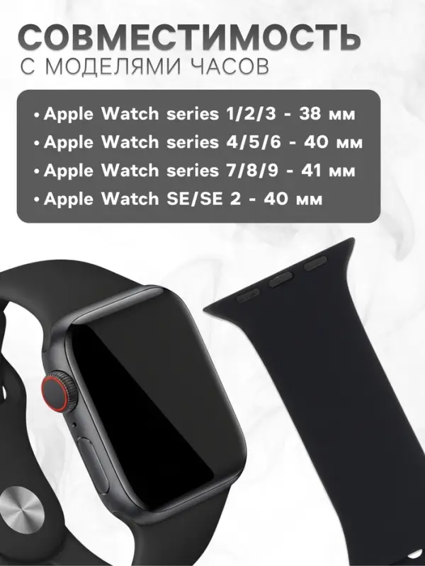 Ремешок для Apple Watch 38/40/41 мм, чёрный