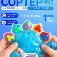 Развивающий сортер - сквиш для малышей Крошка Я &laquo;Дино&raquo;, в пакете