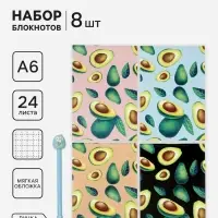 Блокноты 8 шт. А6 24 листа в клетку на скобе &laquo;Авокадо&raquo;, мелованный картон, с ручкой, МИКС