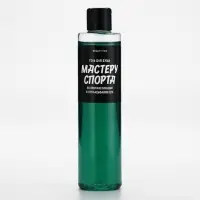 Гель для душа &laquo;Мастеру спорта по прокрастинации&raquo;, 250 мл, аромат мужского парфюма, Beauty Fox