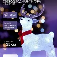 Светодиодная фигура &laquo;Олененок&raquo; 25&times;13 см, акрил, 20 LED, от батареек ААх2, свечение белое