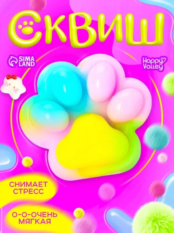 Сквиш антистресс - игрушка Funny toys &laquo;Мяк-жмяк. Лапка&raquo;, радужный