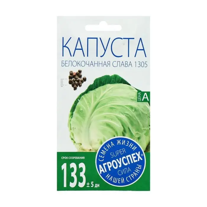 Семена Капуста белокочанная Семена Капуста белокочанная "Слава 1305" средняя, 0,5 г
