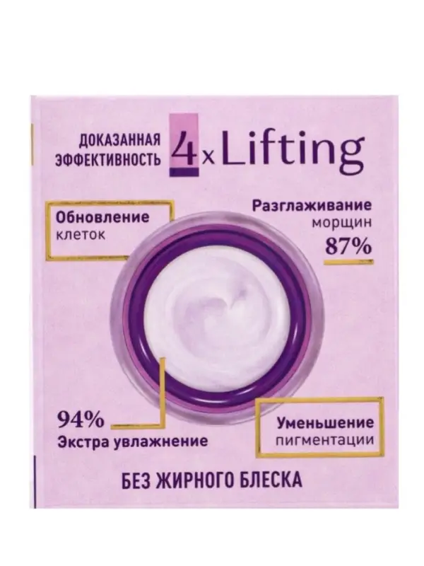 Крем для лица Delicare Retinol, день/ночь, 46+, 50 мл