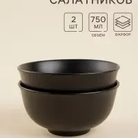 Салатники SL Home &laquo;Дарк&raquo;, 750 мл, d=15 см, набор 2 шт., фарфор, чёрные