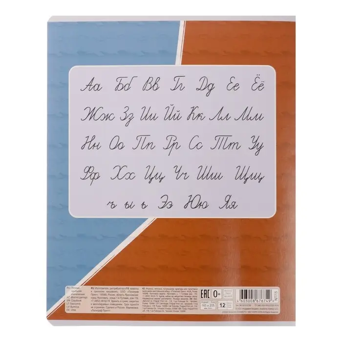 Тетрадь 12 листов в линию Naruto, обложка мелованный картон, ВД-лак, блок офсет, МИКС Тетрадь 12 листов в линию Naruto, обложка мелованный картон, ВД-лак, блок офсет, МИКС