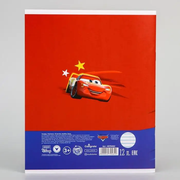 Тетрадь в линейку 12 листов, 5 видов МИКС, обложка мелованный картон, &laquo;Тачки&raquo;