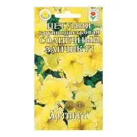 Семена Цветов Петуния крупонцветковая "Солнечный зайчик", 10 шт