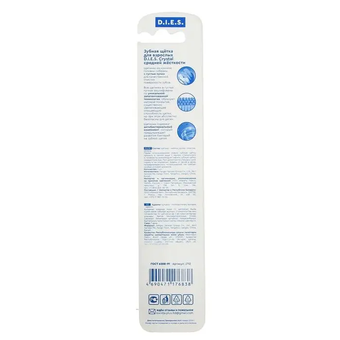 Зубная щётка D.I.E.S. Crystal средней жёсткости, 1 шт.