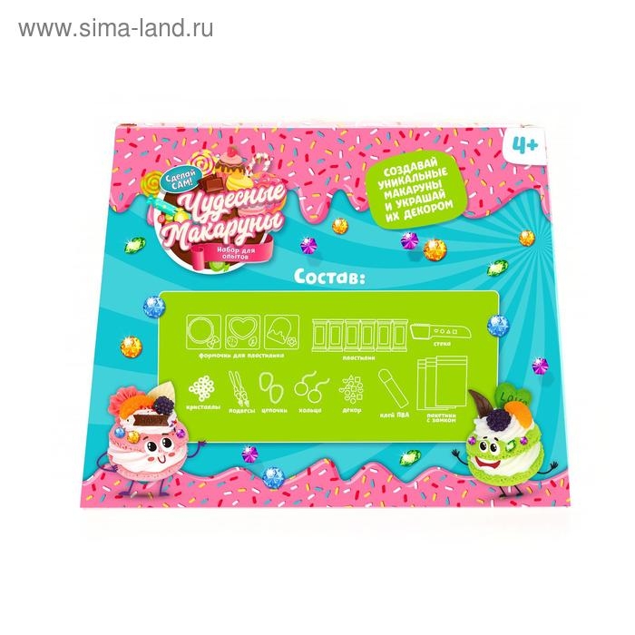 Набор для опытов «Чудесные макаруны» Набор для опытов «Чудесные макаруны»