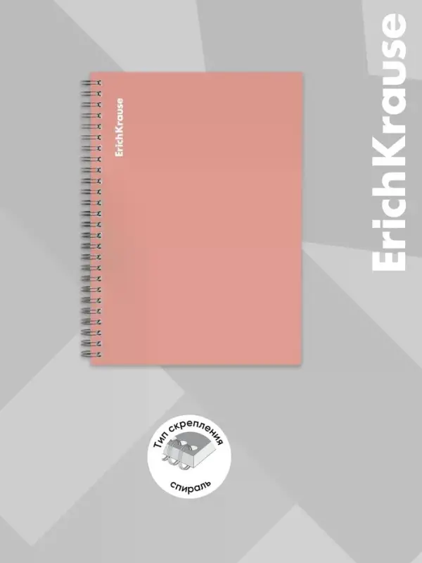 Тетрадь 120 листов в клетку ErichKrause Vanilla, персиковая, на гребне