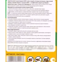 Клеевая ловушка-книжка от грызунов SAFEX, с запахом арахиса, 1 шт.