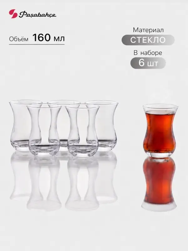 Стаканы армуду Paşabah&ccedil;e Keyif, 160 мл, набор 6 шт., стекло, прозрачные