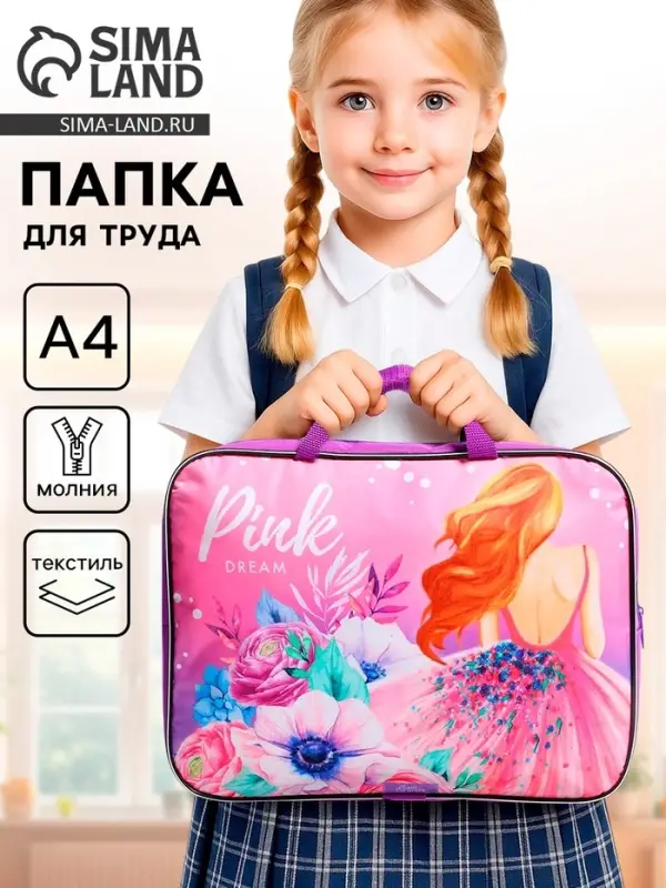 Папка для труда, А4, текстильная, 35&times;27&times;7 см, Pink Dream