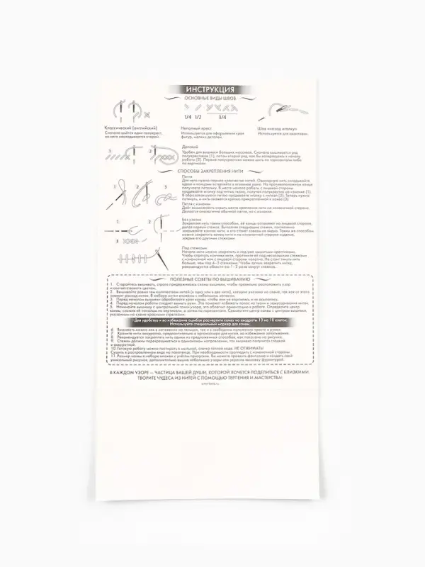 Вышивка крестиком 35х45 см "Там, где уют"