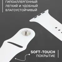 Ремешок для Apple Watch 38/40/41 мм, белый