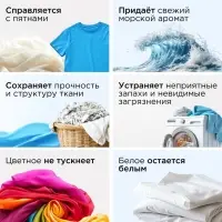 Гель для стирки SYNERGETIC UNIVERSAL &laquo;Бескрайний океан&raquo;, гипоаллергенный, 2.28 л