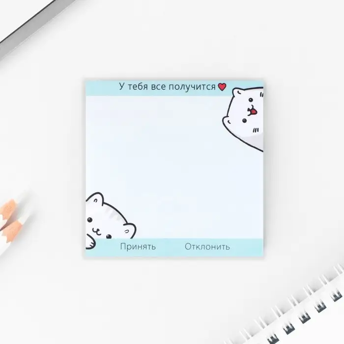 Блок для записей с отрывными листами, 50 л. 7.5&times;7.5 &laquo;Все получится&raquo;