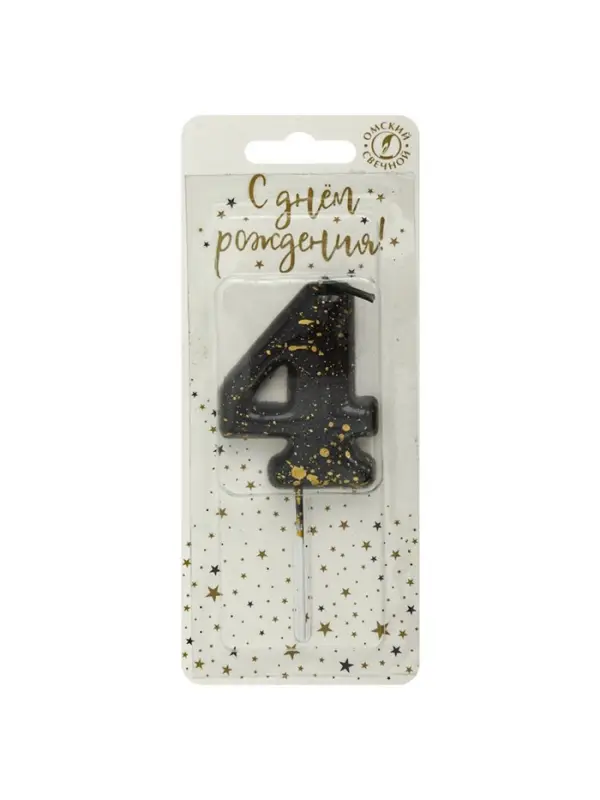 Свеча в торт "Черные брызги", цифра "4"