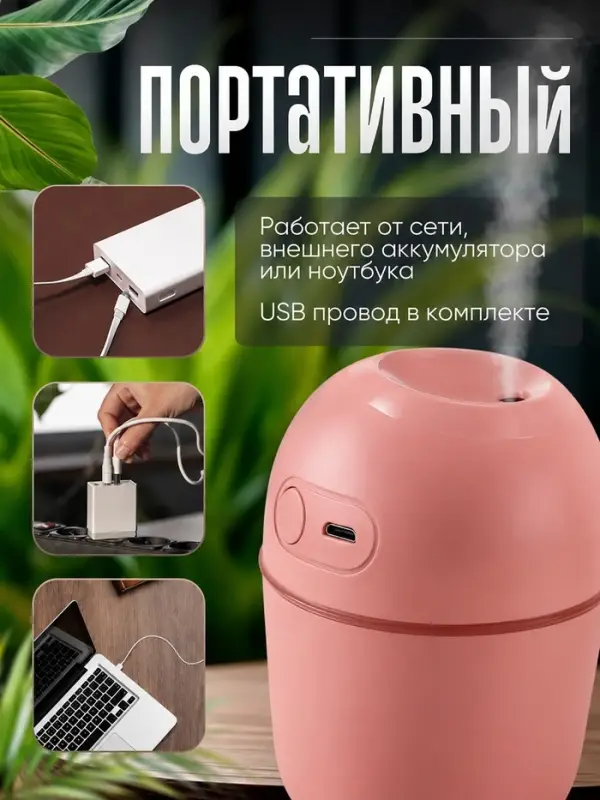 Увлажнитель воздуха Luazon HM-20, ультразвуковой, 220 мл, настольный, подсветка, розовый