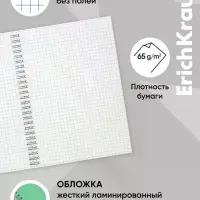 Тетрадь 120 листов в клетку ErichKrause Vanilla, мятная, на гребне