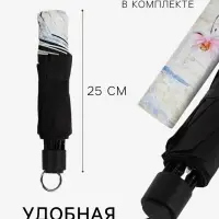 Зонт механический &laquo;Лилии&raquo;, эпонж, 4 сложения, 8 спиц, R=47/55 см, d=94 см, МИКС