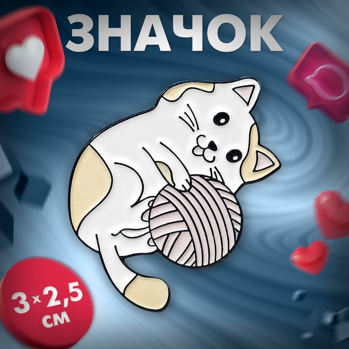 Значок «Котёнок» с клубочком, цветной в чёрном металле Значок «Котёнок» с клубочком, цветной в чёрном металле