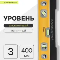 Уровень алюминиевый магнитный ТУНДРА, фрезерованный, 3 глазка, 400 мм