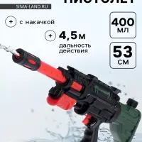 Водный пистолет &laquo;Снайпер&raquo;, стреляет после перезарядки