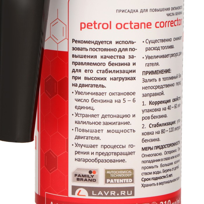 Присадка в бензин LAVR октан Плюс, на 40-60 л, 310 мл Ln2111 Присадка в бензин LAVR октан Плюс, на 40-60 л, 310 мл Ln2111