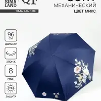Зонт механический &laquo;Букеты&raquo;, эпонж, 4 сложения, 8 спиц, R=48/55 см, d=96 см, МИКС