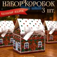 Коробки подарочные, набор 3 шт. , &laquo;Пряничный домик&raquo;