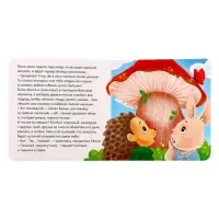 Книга картонная «Большой урожай», 12 стр.
