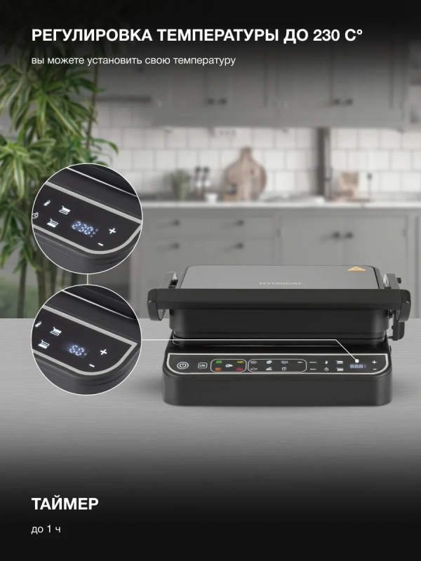 Электрогриль HYG-7000 2000Вт черный Электрогриль HYG-7000 2000Вт черный