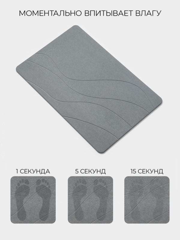 Коврик для ванной SAVANNA, из диатомитового камня, толщина 1 см, 39×60 см, серый Коврик для ванной SAVANNA, из диатомитового камня, толщина 1 см, 39×60 см, серый