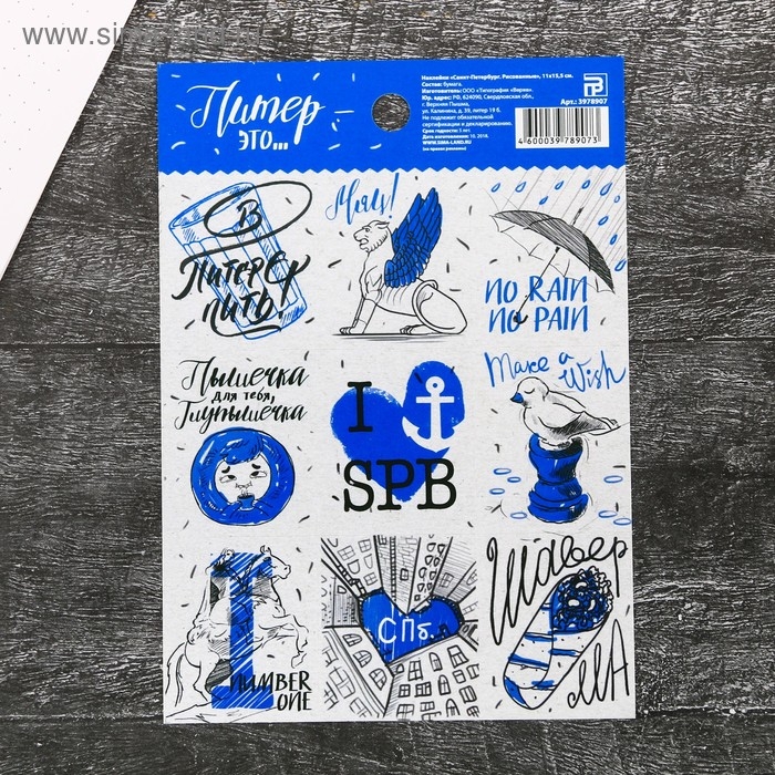 Блокнот-смешбук на спирали «Санкт-Петербург», А5, 36 листов Блокнот-смешбук на спирали «Санкт-Петербург», А5, 36 листов