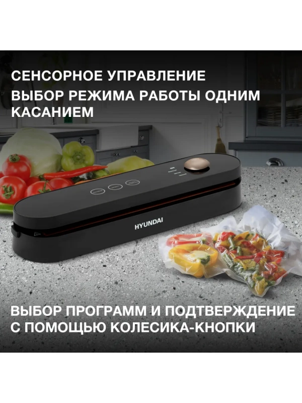 Вакуумный упаковщик HY-VA3003