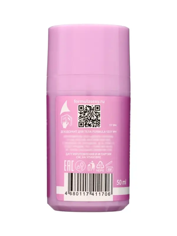 Дезодорант женский роликовый Formula Sexy №4 с феромонами, 50 мл