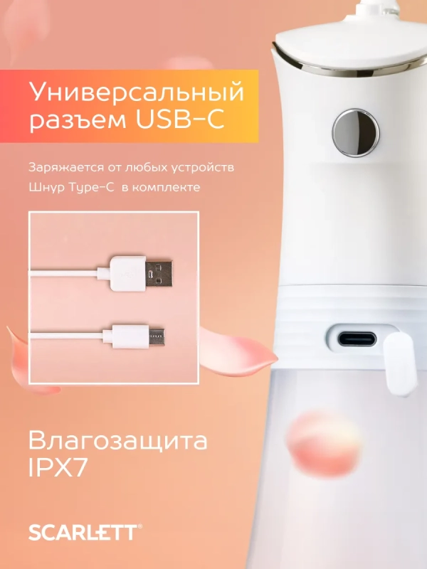 Ирригатор для зубов портативный SC-WF01 Ирригатор для зубов портативный SC-WF01